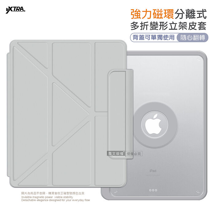 VXTRA 強力磁環分離式 2024 iPad Pro 11吋 多折變形立架皮套 含筆槽