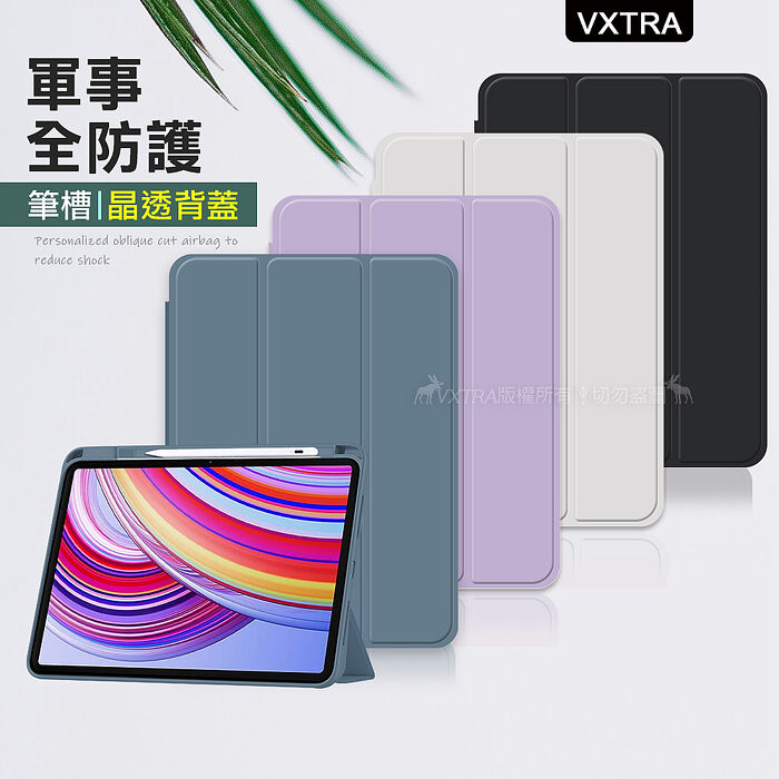 VXTRA 軍事全防護 OPPO Pad SE 晶透背蓋 超纖皮紋皮套 含筆槽