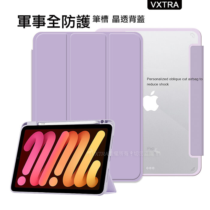 VXTRA 軍事全防護 OPPO Pad SE 晶透背蓋 超纖皮紋皮套 含筆槽