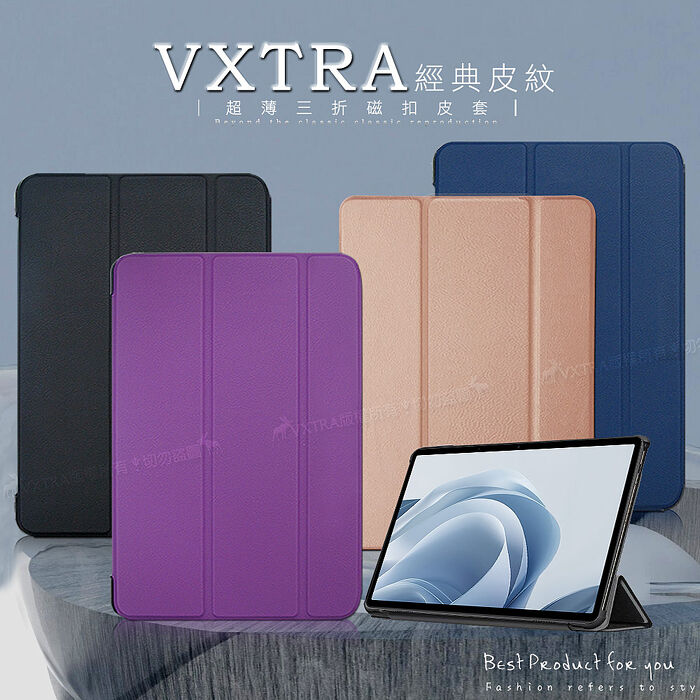 VXTRA OPPO Pad SE 經典皮紋三折保護套 平板皮套