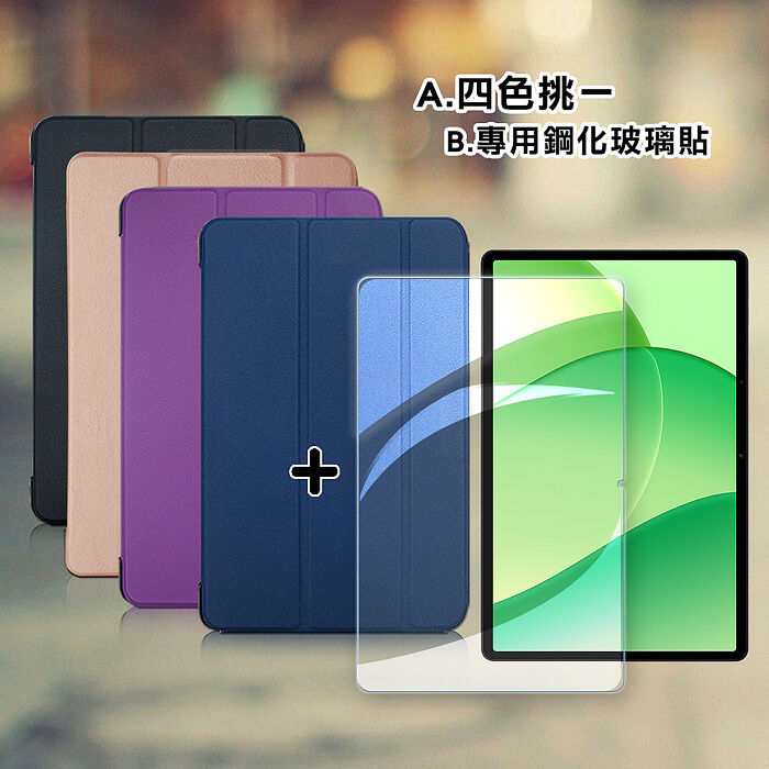 VXTRA OPPO Pad SE 經典皮紋三折皮套+9H鋼化玻璃貼(合購價)