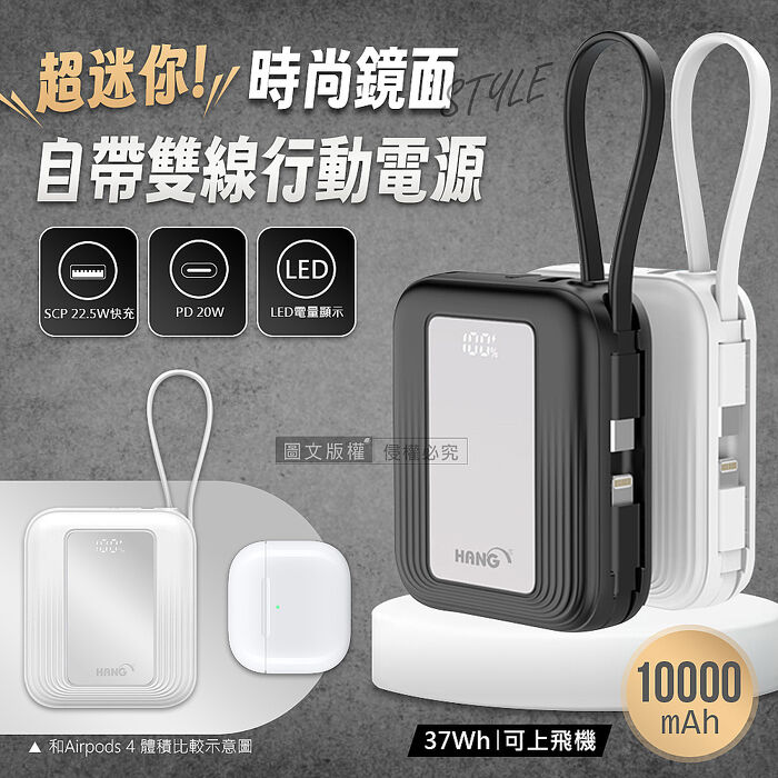 HANG 時尚鏡面 20000mAh PD20W大容量快充行動電源 自帶Type-C/Lightning線