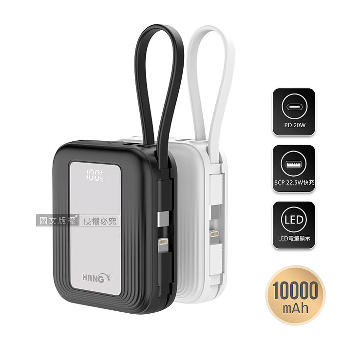 HANG 時尚鏡面 20000mAh PD20W大容量快充行動電源 自帶Type-C/Lightning線