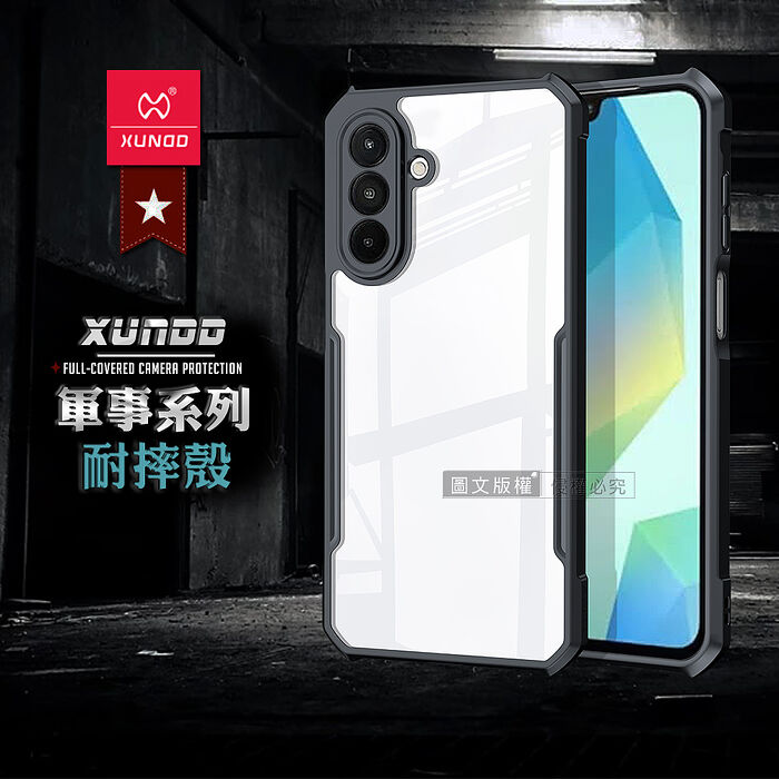 XUNDD訊迪 軍事防摔 三星 Galaxy A17 5G 鏡頭全包覆 清透保護殼 手機殼(夜幕黑)