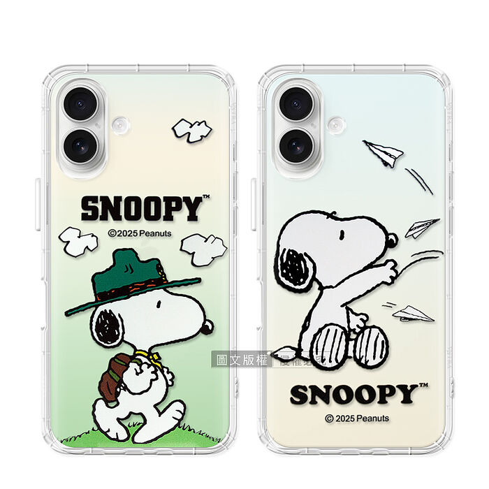 史努比/SNOOPY 正版授權 iPhone 17 系列 漸層彩繪空壓手機殼 (郊遊/紙飛機)
