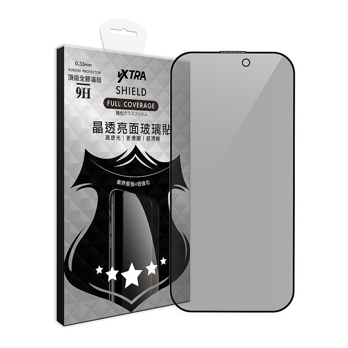 VXTRA 全膠貼合 iPhone 17 系列 防窺滿版疏水疏油9H鋼化頂級玻璃膜(黑)