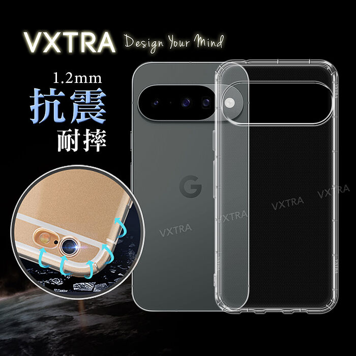 VXTRA Google Pixel 10 系列 防摔氣墊保護殼 空壓殼 手機殼