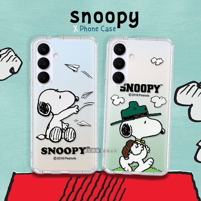 史努比/SNOOPY 正版授權 三星 Galaxy S25 FE 漸層彩繪空壓手機殼 (紙飛機/郊遊)