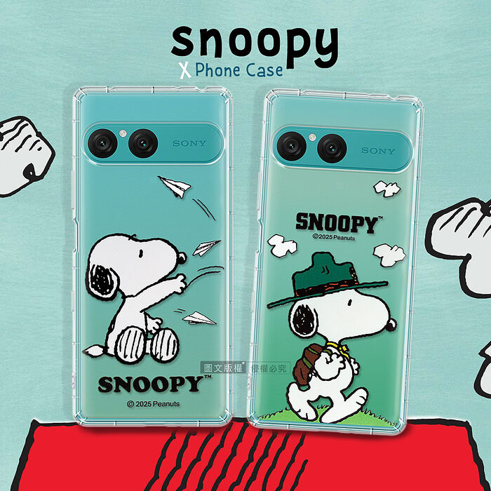 史努比/SNOOPY 正版授權 SONY Xperia 10 VII 七代 漸層彩繪空壓手機殼 (紙飛機/郊遊)
