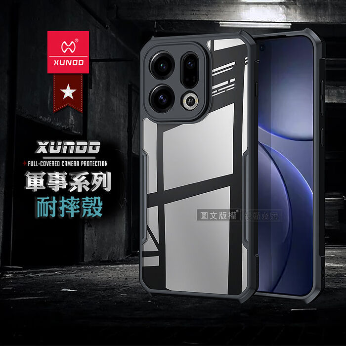 XUNDD訊迪 軍事防摔 OPPO Find X9 系列 鏡頭全包覆 清透保護殼 手機殼(夜幕黑)
