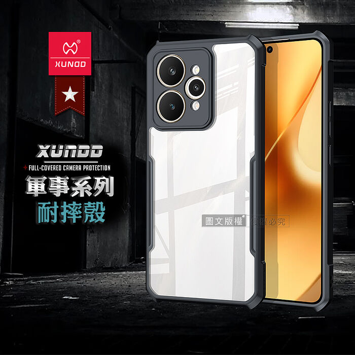 XUNDD訊迪 軍事防摔 realme 15 / 15 Pro 鏡頭全包覆 清透保護殼 手機殼(夜幕黑)