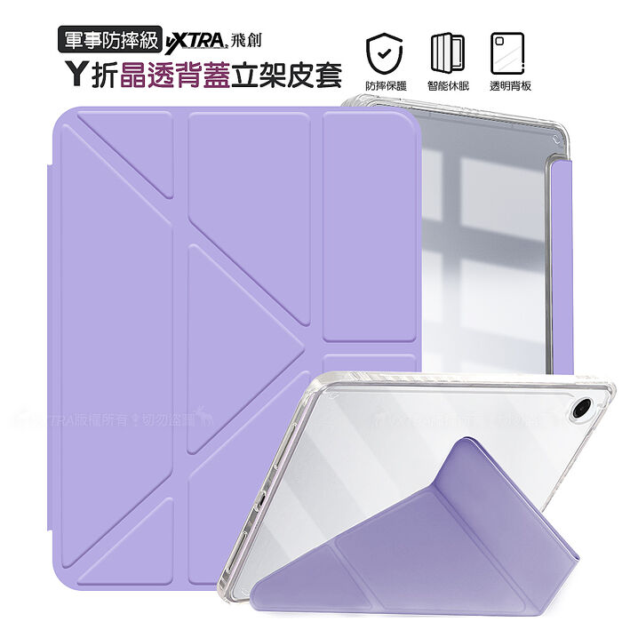 VXTRA 軍事防摔級 三星 Galaxy Tab A9+ 11吋 Y折晶透背蓋立架皮套 含筆槽