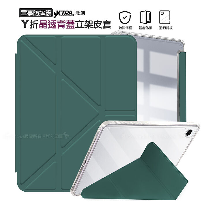 VXTRA 軍事防摔級 三星 Galaxy Tab A9+ 11吋 Y折晶透背蓋立架皮套 含筆槽