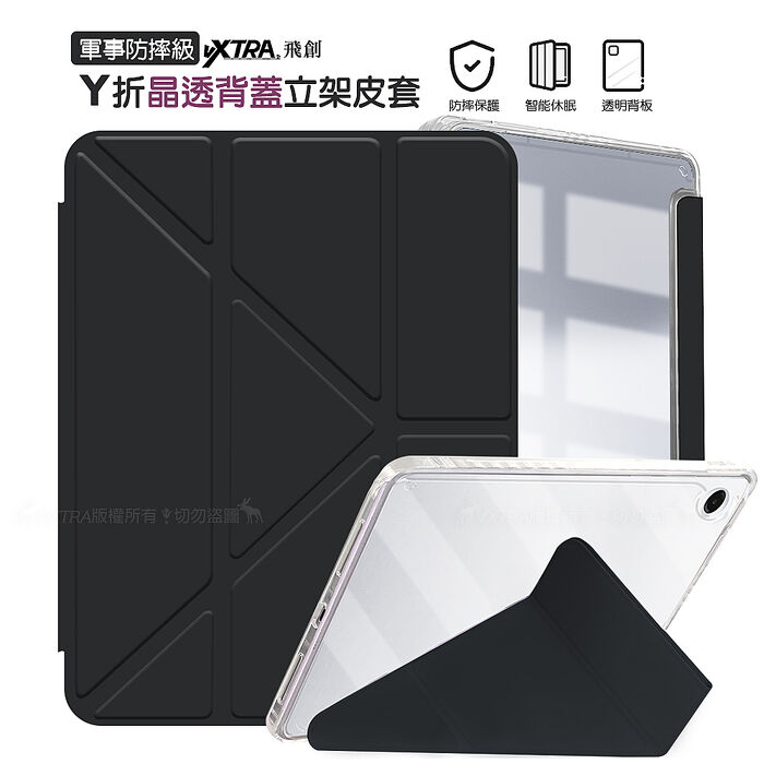VXTRA 軍事防摔級 三星 Galaxy Tab A9+ 11吋 Y折晶透背蓋立架皮套 含筆槽