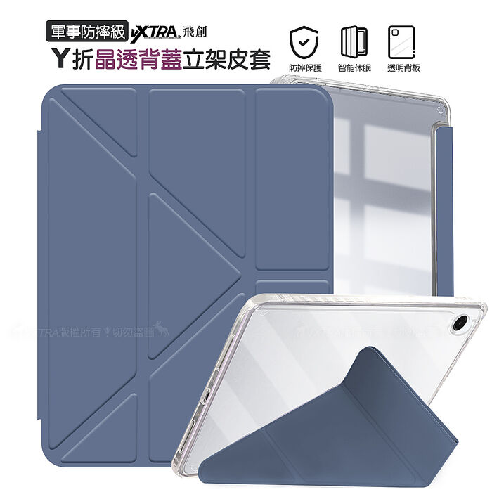 VXTRA 軍事防摔級 三星 Galaxy Tab A9 8.7吋 Y折晶透背蓋立架皮套 含筆槽