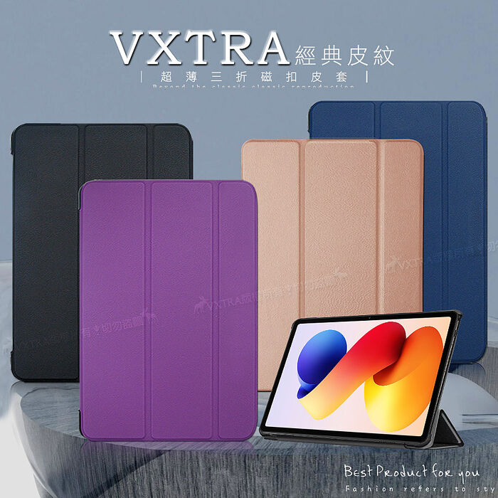 VXTRA 紅米Redmi Pad 2 Pro 12.1吋 經典皮紋三折保護套 平板皮套