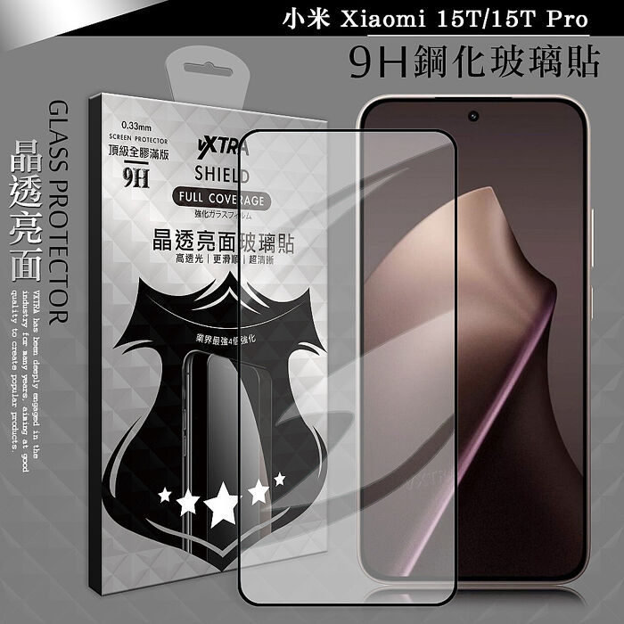VXTRA 全膠貼合 小米 Xiaomi 15T/15T Pro 滿版疏水疏油9H鋼化頂級玻璃膜(黑)