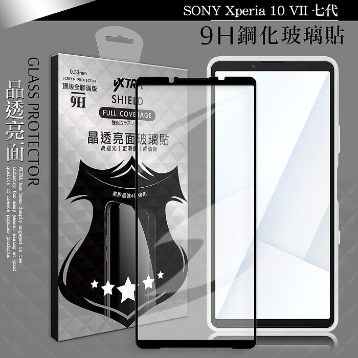 VXTRA 全膠貼合 SONY Xperia 10 VII 七代 滿版疏水疏油9H鋼化頂級玻璃膜(黑)