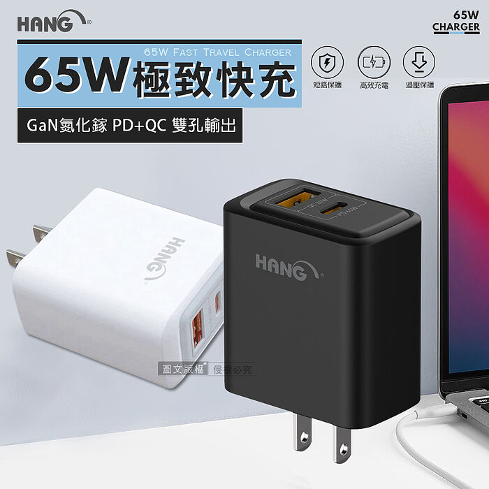 DA 35W氮化鎵Gan 自帶伸縮線 疾速充電器 Type-C+USB-A三輸出