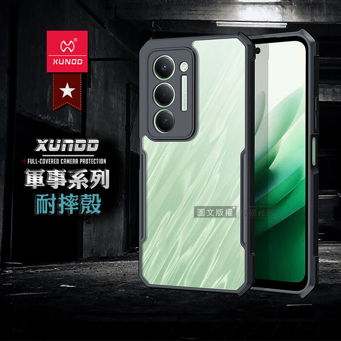 XUNDD訊迪 軍事防摔 紅米Redmi 15 5G 鏡頭全包覆 清透保護殼 手機殼(夜幕黑)