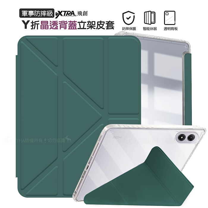 VXTRA 軍事防摔級 紅米Redmi Pad 2 Pro 12.1吋 Y折晶透背蓋立架皮套 含筆槽