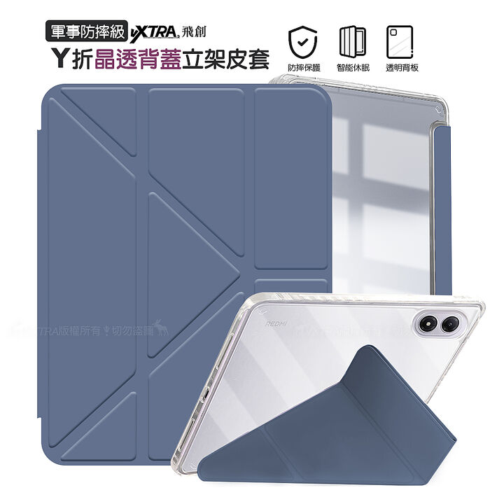 VXTRA 軍事防摔級 紅米Redmi Pad 2 Pro 12.1吋 Y折晶透背蓋立架皮套 含筆槽