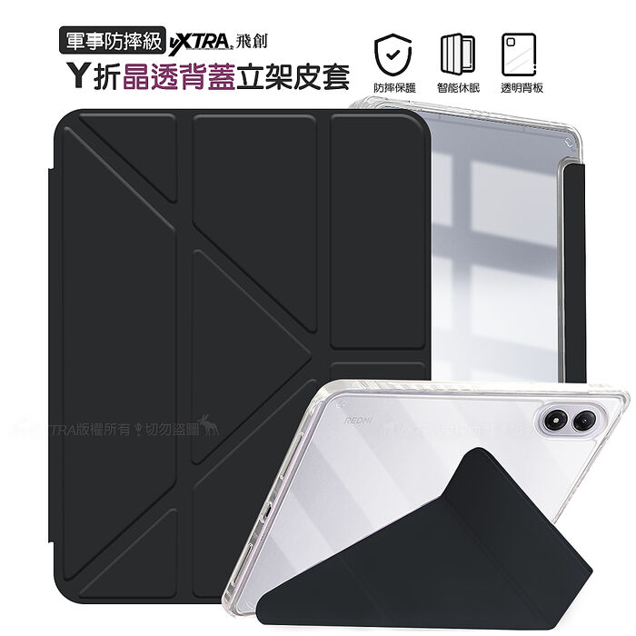 VXTRA 軍事防摔級 紅米Redmi Pad 2 Pro 12.1吋 Y折晶透背蓋立架皮套 含筆槽