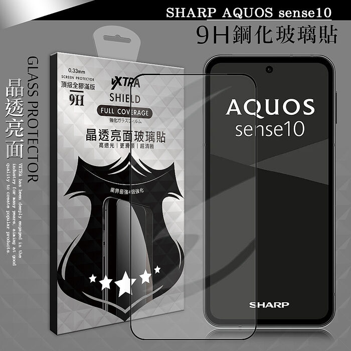 VXTRA 全膠貼合 SHARP AQUOS sense10 滿版疏水疏油9H鋼化頂級玻璃膜(黑)