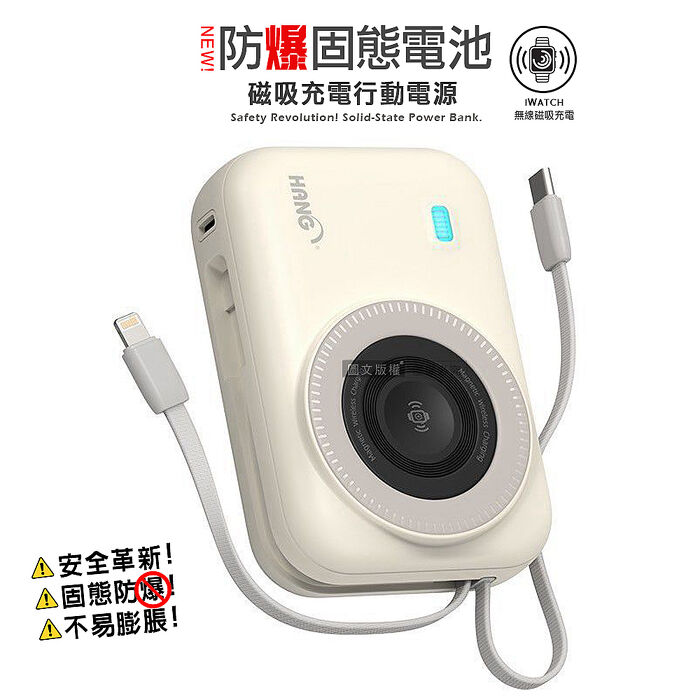 HANG 20000mAh 安全防爆固態電池 22.5W無線磁吸行動電源 大容量/電量顯示/自帶雙線