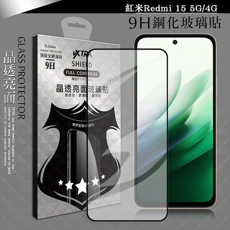 VXTRA 全膠貼合 紅米Redmi 15 5G/4G 共用 滿版疏水疏油9H鋼化頂級玻璃膜(黑)