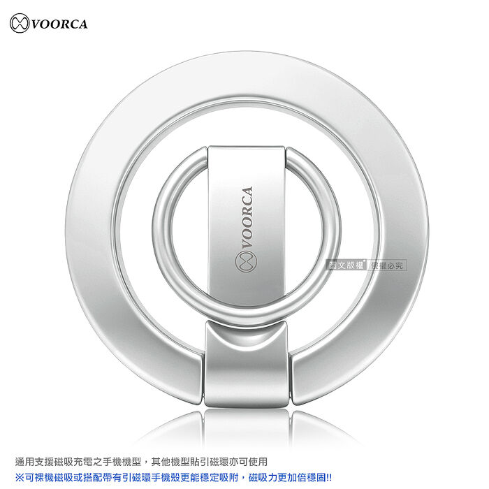 VOORCA 霧光金屬N52雙面磁吸可拆卸指環支架 強磁吸力/多角度/橫豎可放