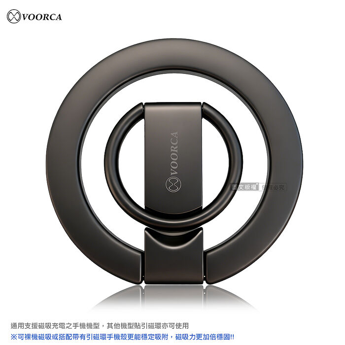 VOORCA 霧光金屬N52雙面磁吸可拆卸指環支架 強磁吸力/多角度/橫豎可放