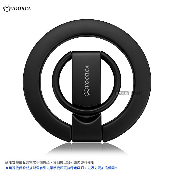 VOORCA 霧光金屬N52雙面磁吸可拆卸指環支架 強磁吸力/多角度/橫豎可放