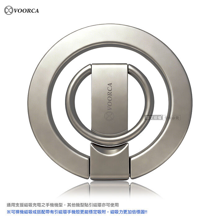 VOORCA 霧光金屬N52雙面磁吸可拆卸指環支架 強磁吸力/多角度/橫豎可放