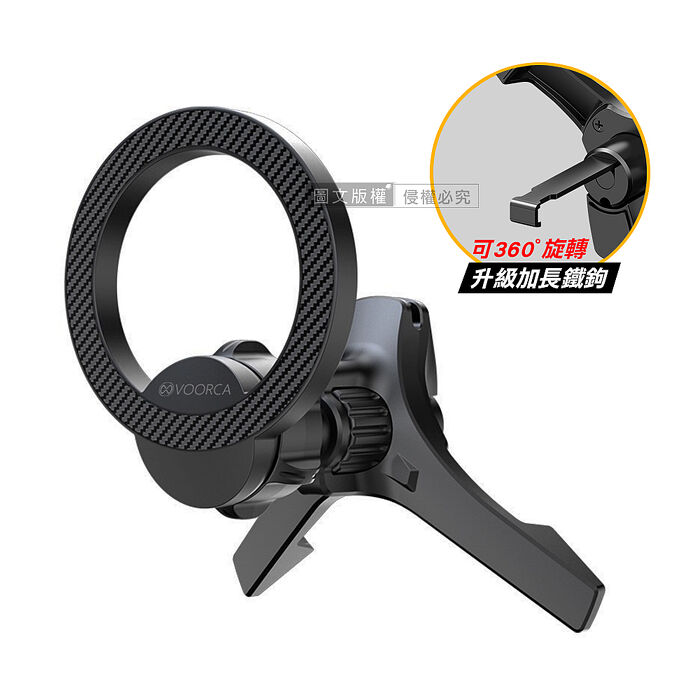 V-Plus 冷氣出風口車架 N52強力磁吸手機架 360°自由旋轉/加長鐵鉤