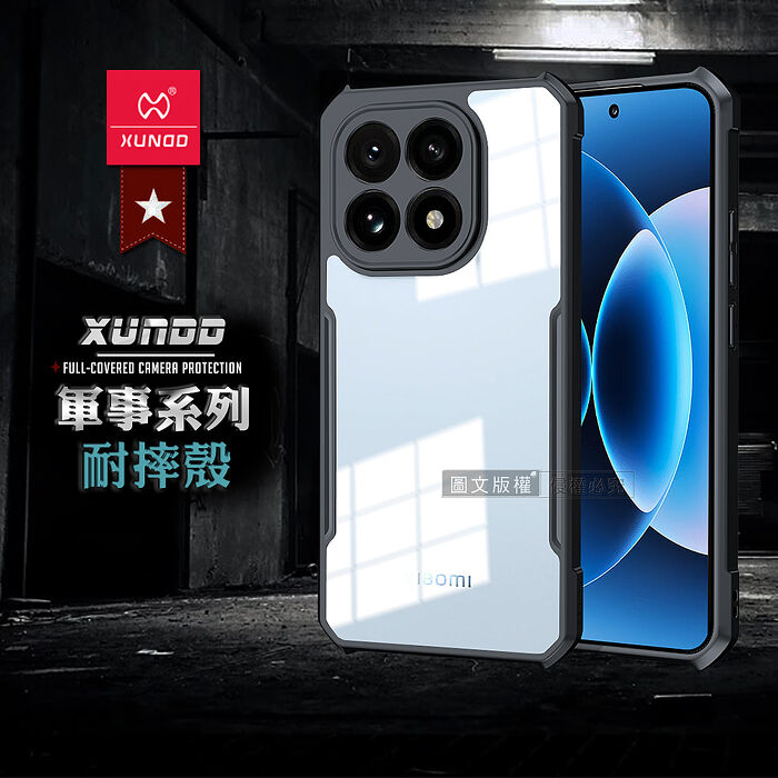 XUNDD訊迪 軍事防摔 小米 Xiaomi 17 鏡頭全包覆 清透保護殼 手機殼(夜幕黑)