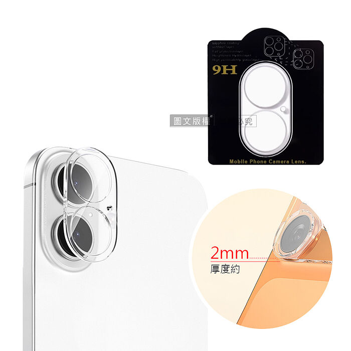 一體成型 iPhone 17 全包覆9H頂級鋼化抗刮防摔玻璃膜 鏡頭貼