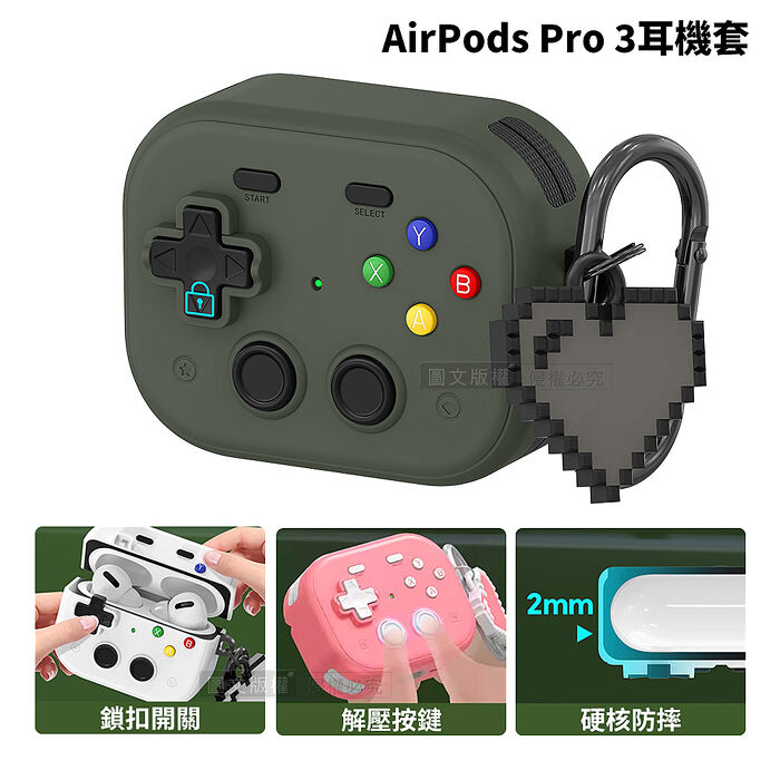復古掌機造型 AirPods Pro 3 硬殼防摔耳機套 3D紓壓按鍵 防開鎖扣 附心形掛勾