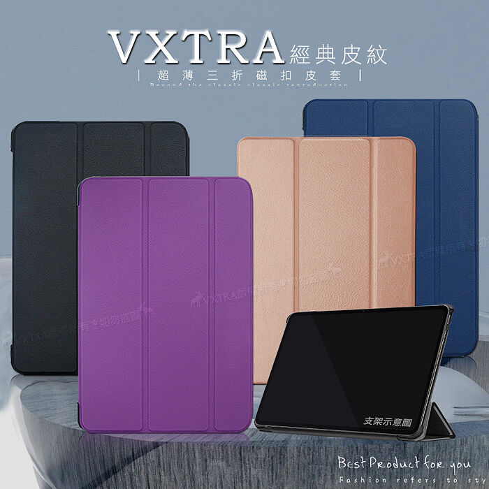 VXTRA Motorola moto Pad 60 Neo 11吋 經典皮紋三折保護套 平板皮套