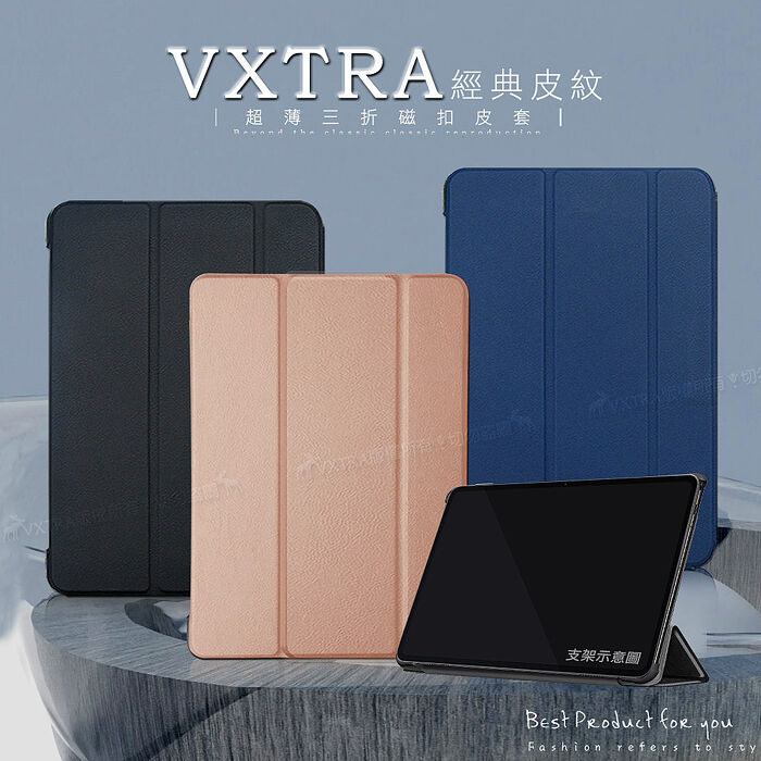 VXTRA Motorola moto Pad 60 Lite 10.1吋 經典皮紋三折保護套 平板皮套