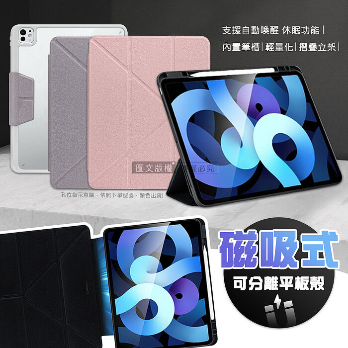 VOORCA 皮紋磁吸分離式 2024 iPad mini 7 / mini 6 共用 Y折側掀立架皮套 含筆槽