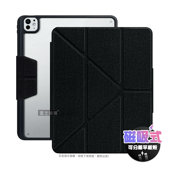 VOORCA 皮紋磁吸分離式 2024 iPad mini 7 / mini 6 共用 Y折側掀立架皮套 含筆槽