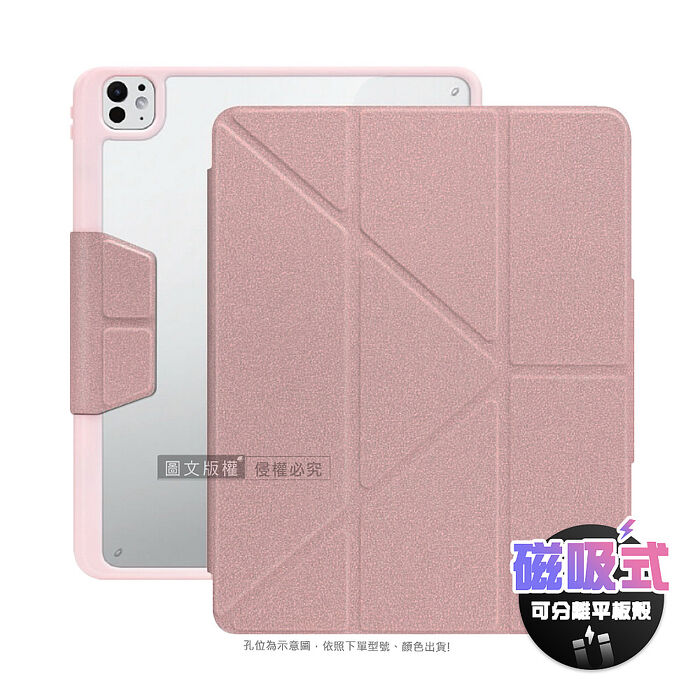 VOORCA 皮紋磁吸分離式 2024 iPad mini 7 / mini 6 共用 Y折側掀立架皮套 含筆槽