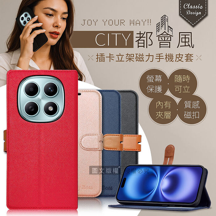 CITY都會風 紅米Redmi Note 15 5G/4G 共用 插卡立架磁力手機皮套 有吊飾孔