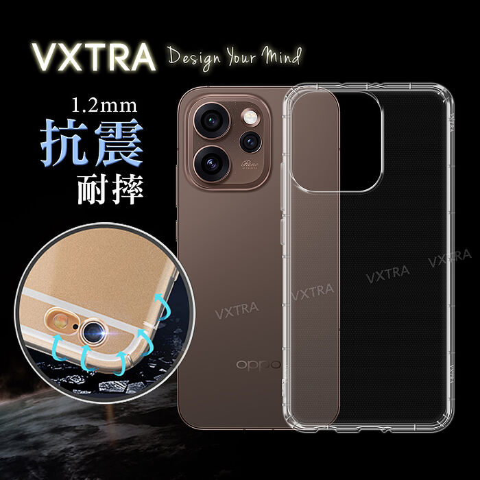 VXTRA OPPO Reno15 系列 防摔氣墊保護殼 空壓殼 手機殼