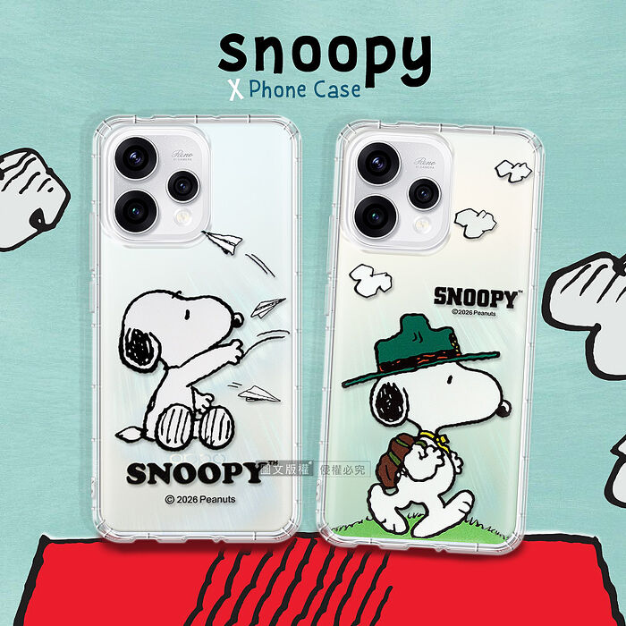 史努比/SNOOPY 正版授權 OPPO Reno15 系列 漸層彩繪空壓手機殼 (紙飛機/郊遊)