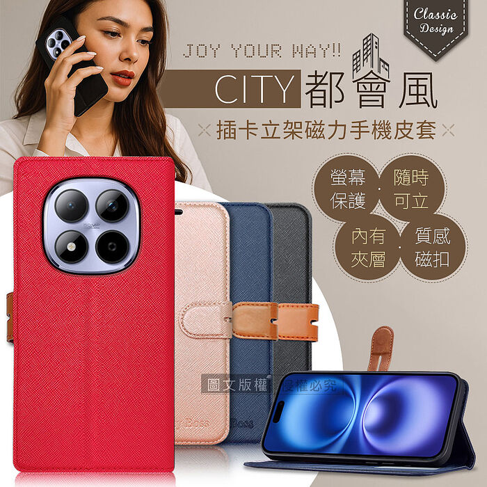 CITY都會風 紅米Redmi Note 15 Pro 5G 插卡立架磁力手機皮套 有吊飾孔