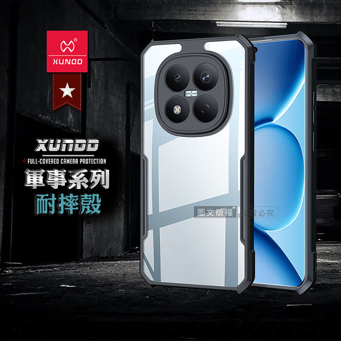 XUNDD訊迪 軍事防摔 紅米Redmi Note 15 Pro 5G 鏡頭全包覆 清透保護殼 手機殼(夜幕黑)