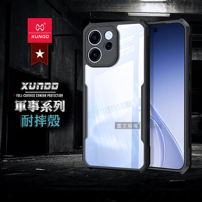 XUNDD訊迪 軍事防摔 OPPO Reno15 系列 鏡頭全包覆 清透保護殼 手機殼(夜幕黑)