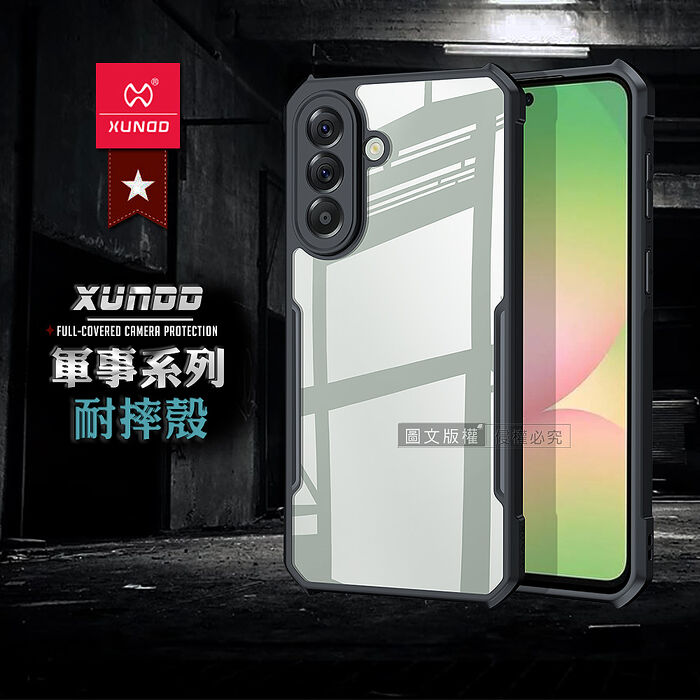 XUNDD訊迪 軍事防摔 三星 Galaxy A57 5G 鏡頭全包覆 清透保護殼 手機殼(夜幕黑)